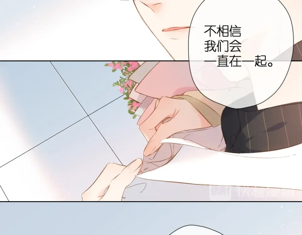 第89话 说清楚 第7页