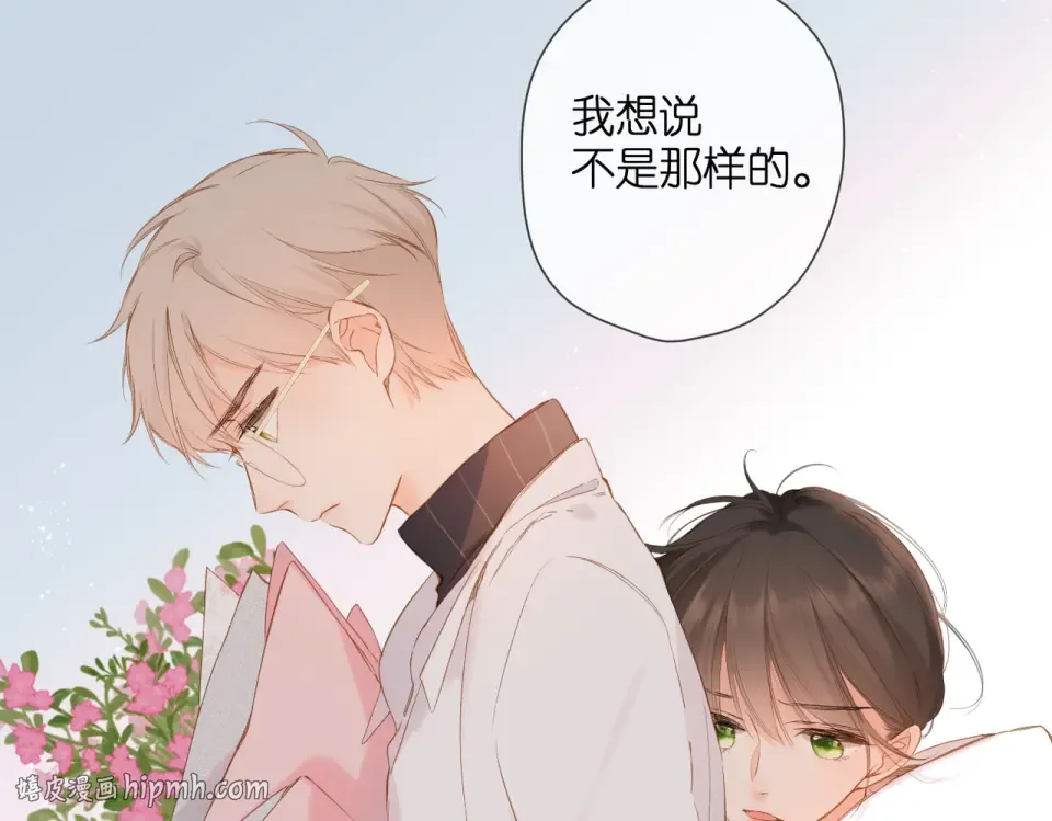 第89话 说清楚 第8页