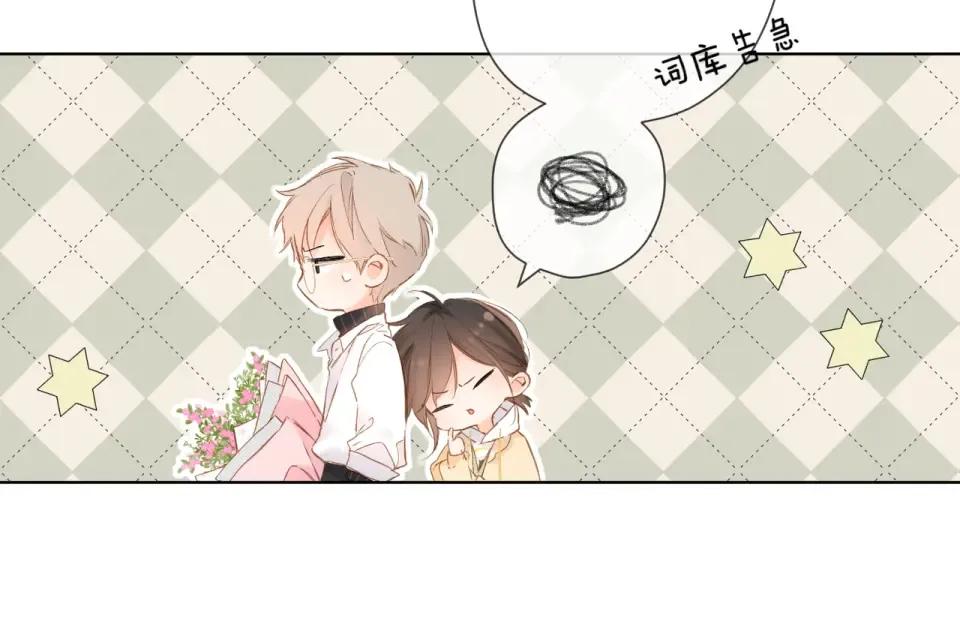 第89话 说清楚 第13页
