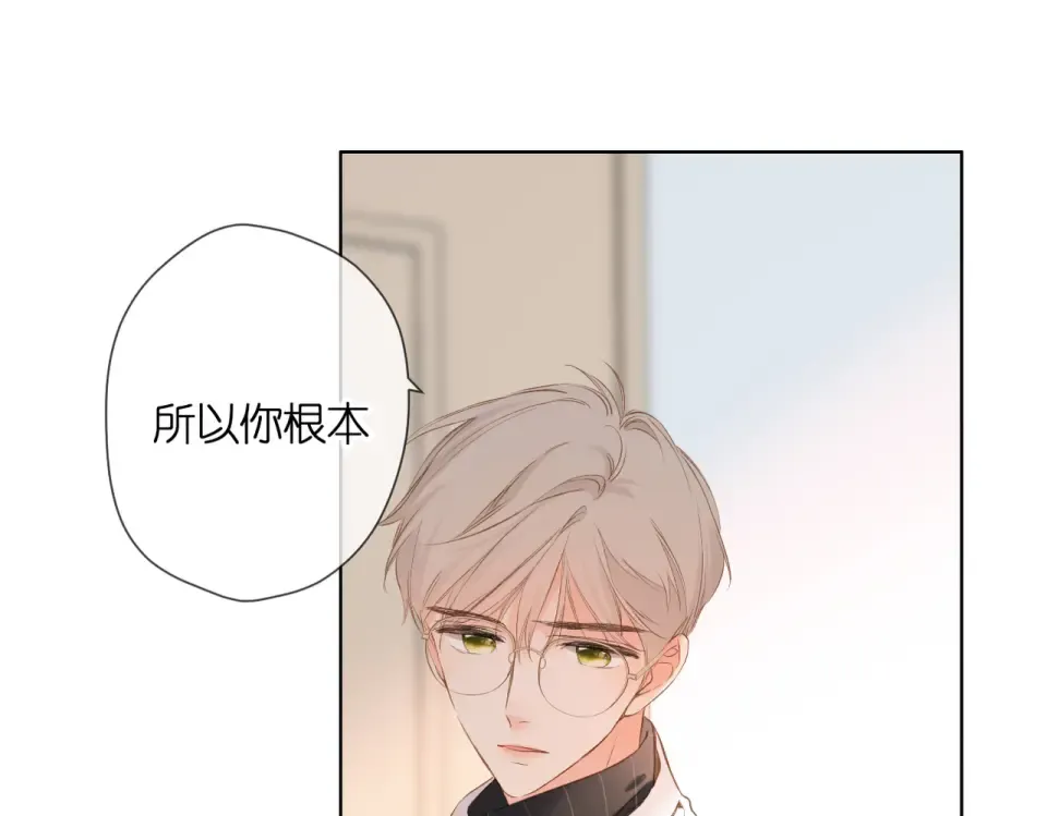 第89话 说清楚 第14页