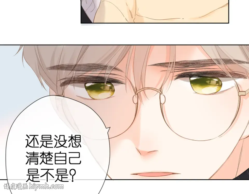 第89话 说清楚 第16页