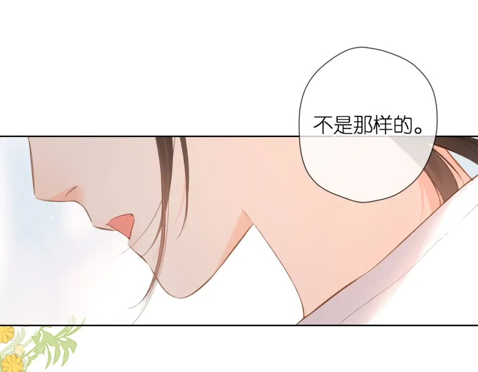 第89话 说清楚 第18页