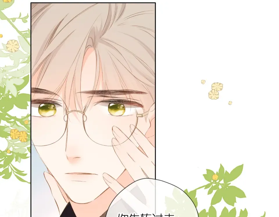 第89话 说清楚 第19页
