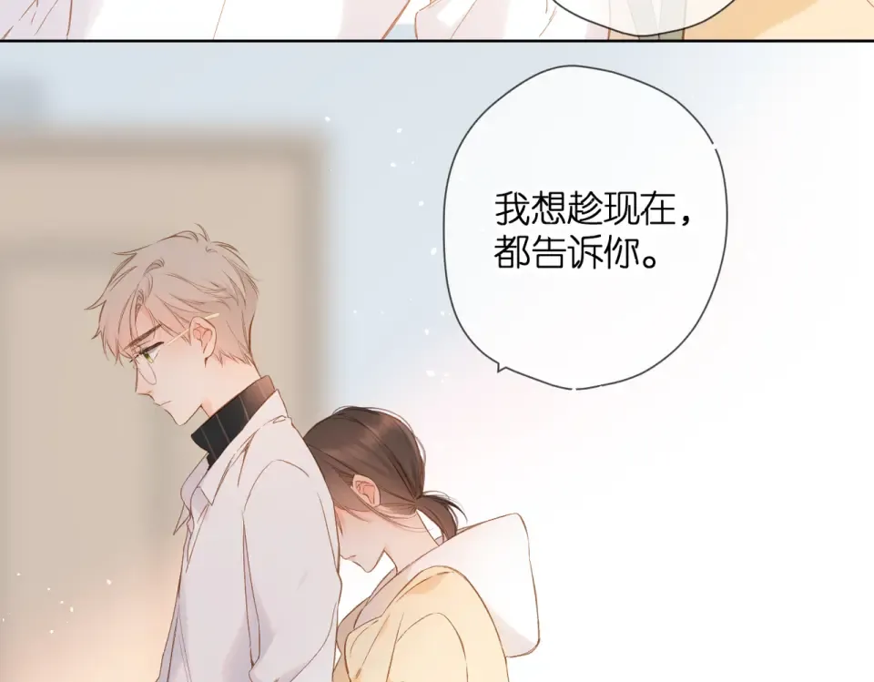 第89话 说清楚 第22页