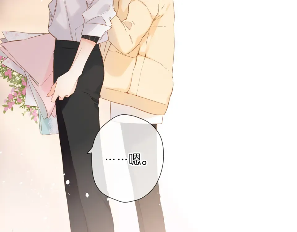 第89话 说清楚 第23页