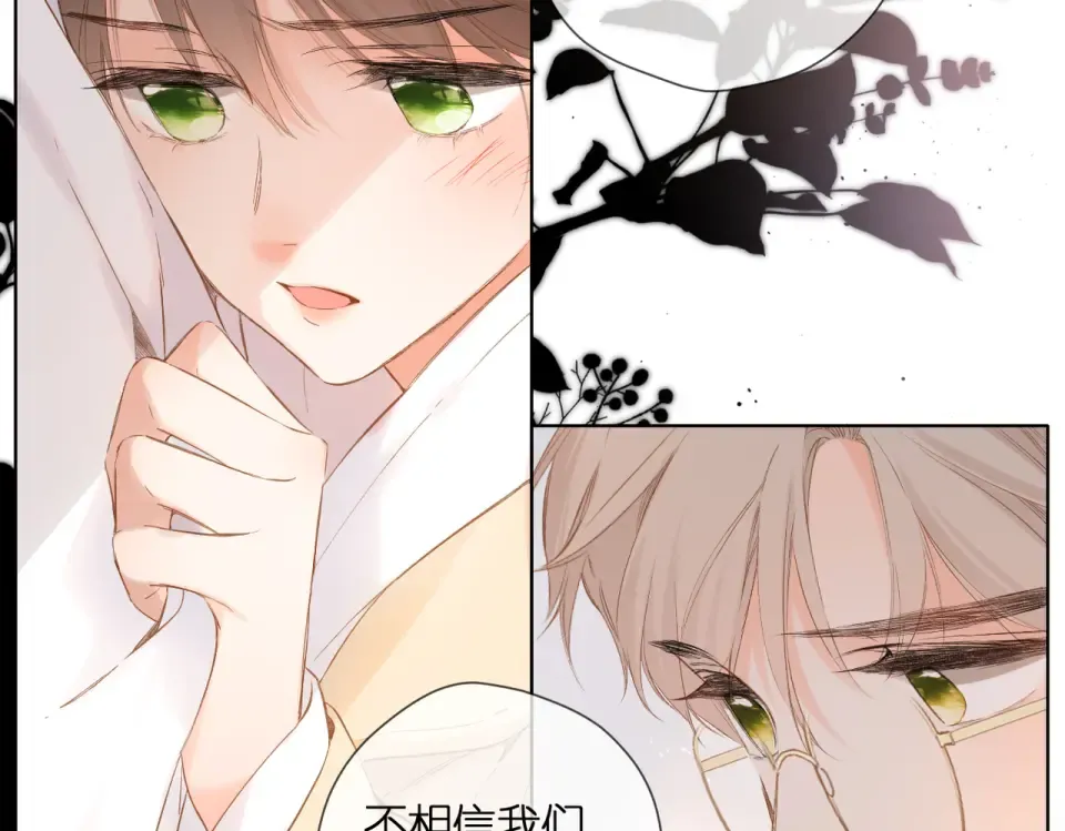 第89话 说清楚 第26页
