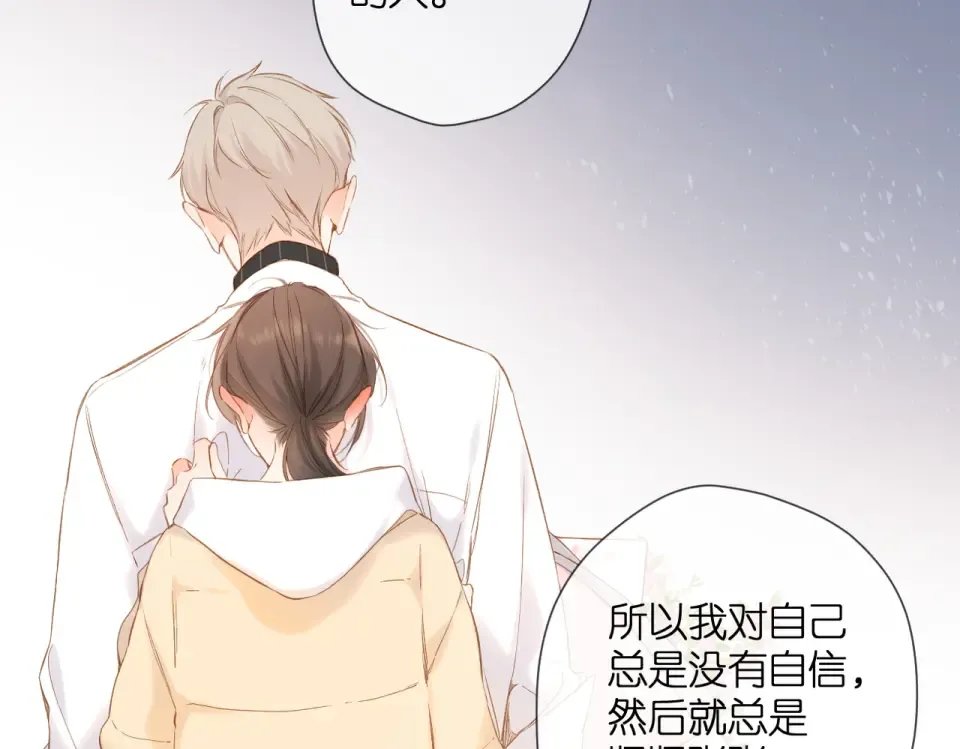 第89话 说清楚 第30页
