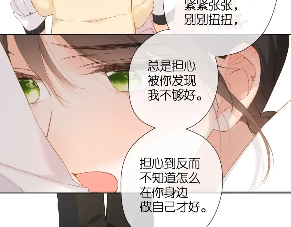 第89话 说清楚 第31页