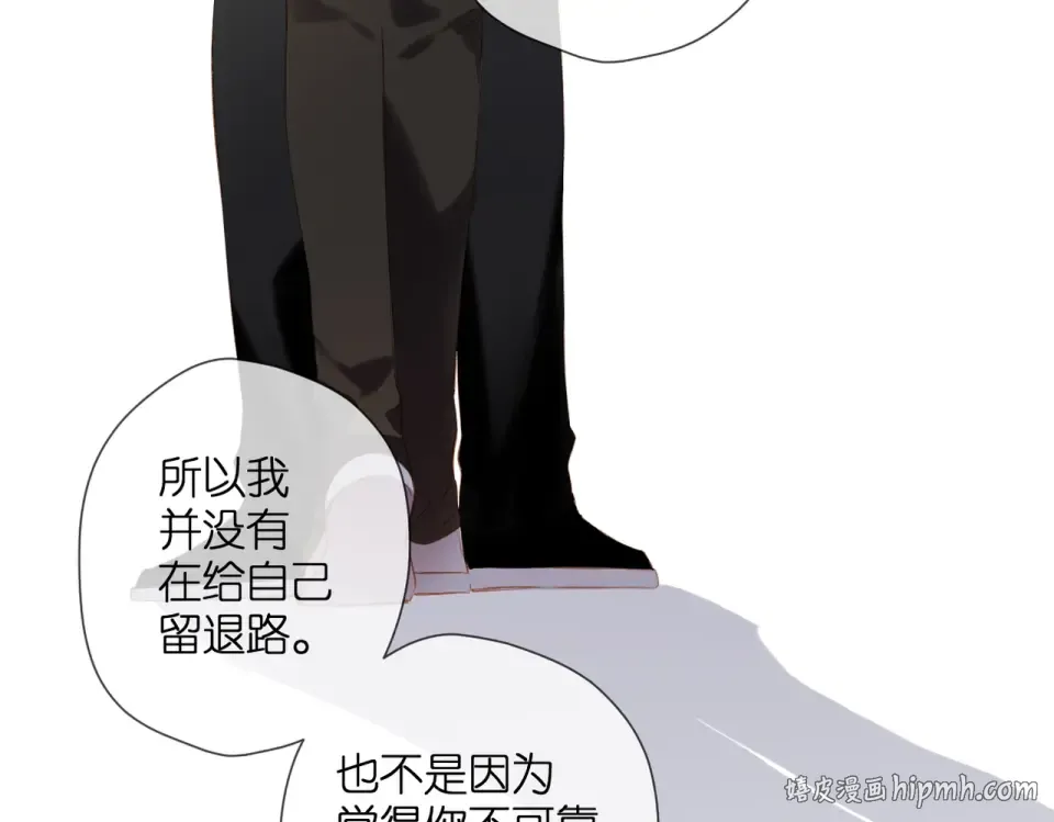 第89话 说清楚 第32页