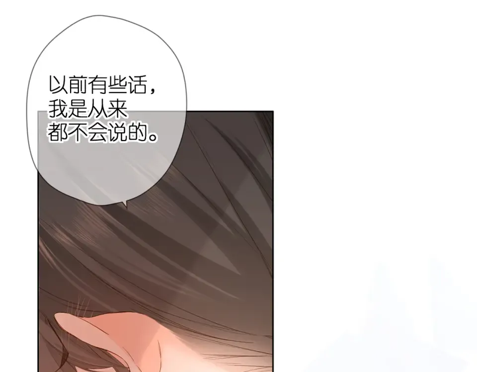 第89话 说清楚 第34页