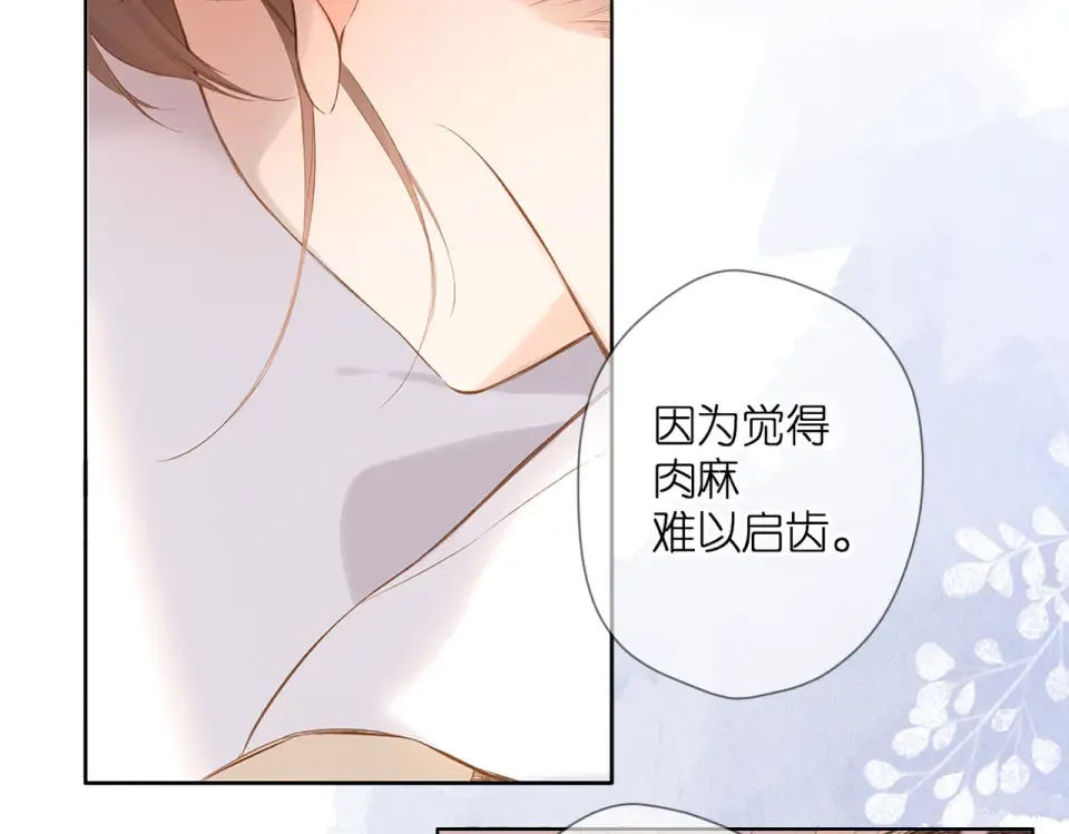 第89话 说清楚 第35页
