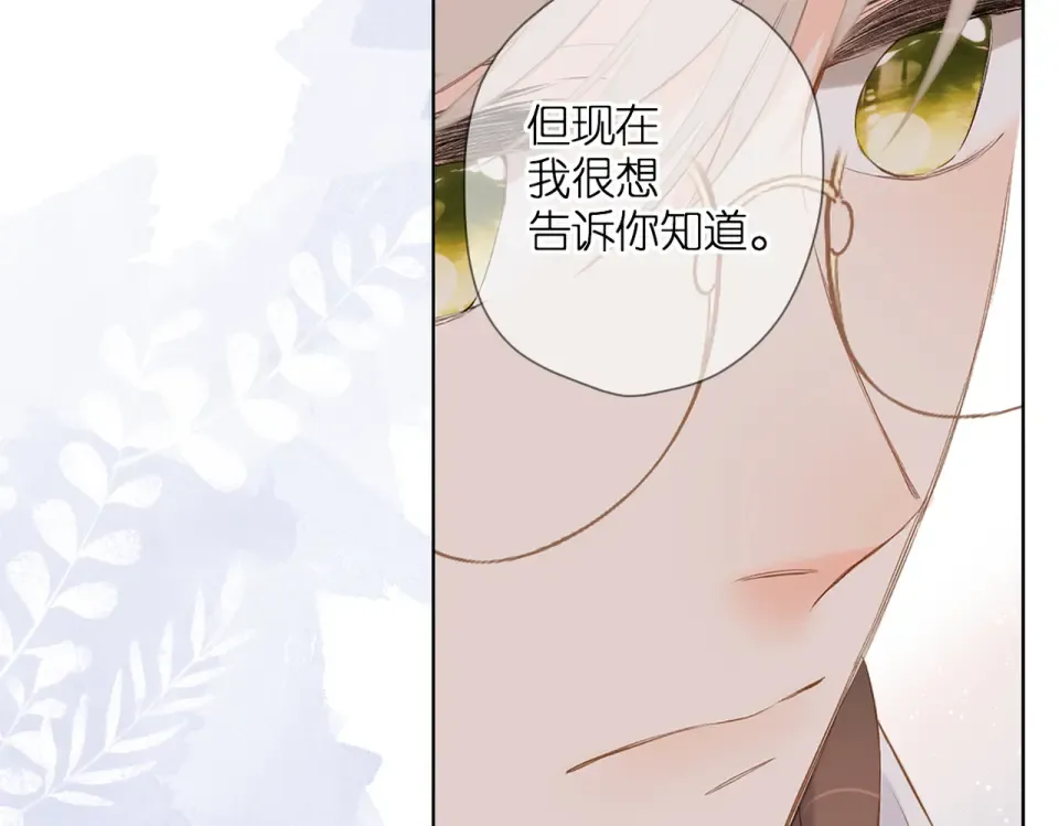 第89话 说清楚 第36页