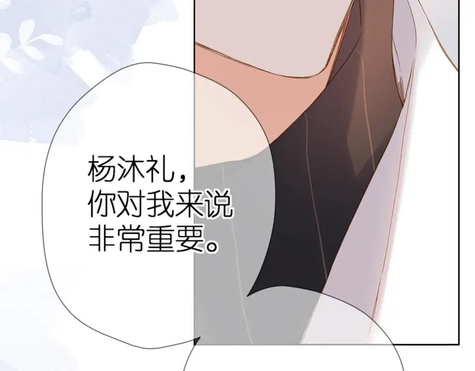 第89话 说清楚 第37页