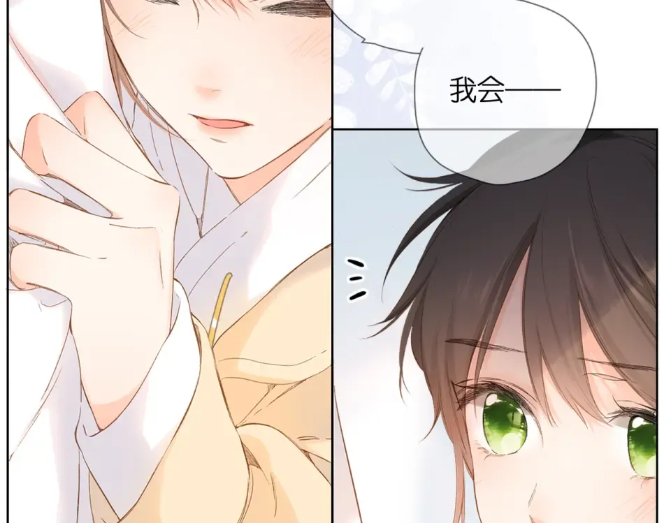 第89话 说清楚 第39页