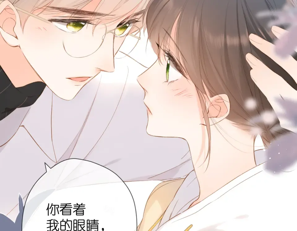 第89话 说清楚 第46页