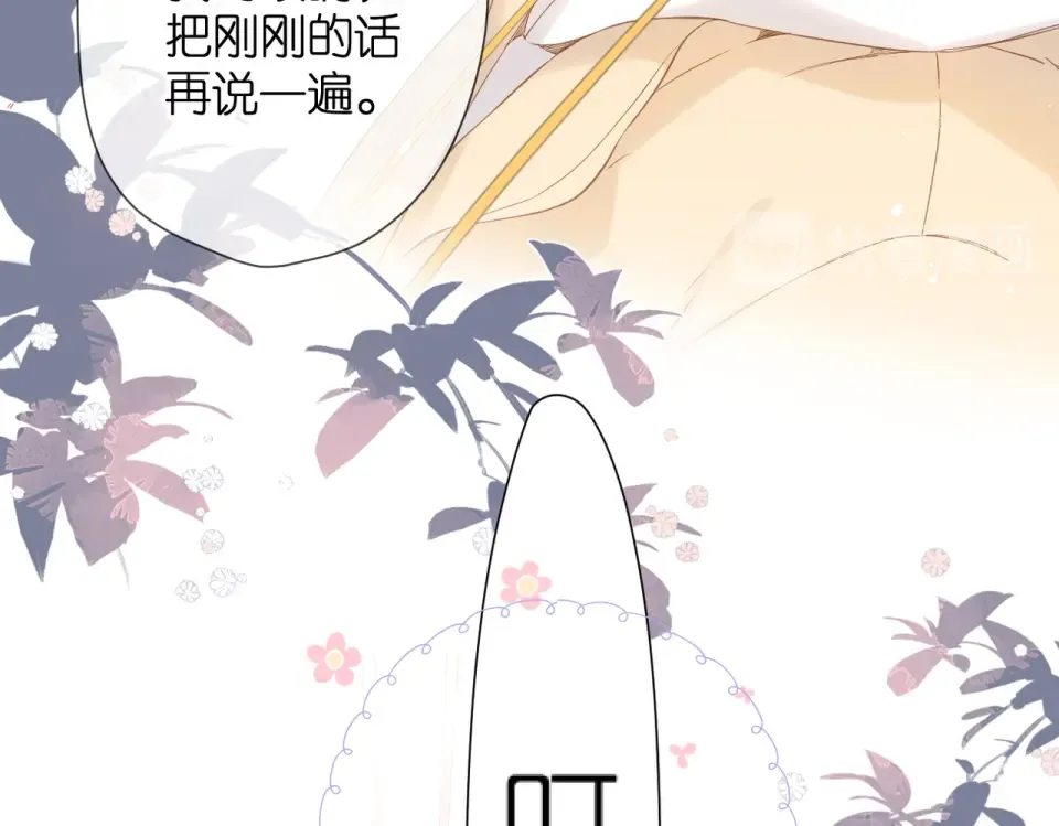 第89话 说清楚 第47页