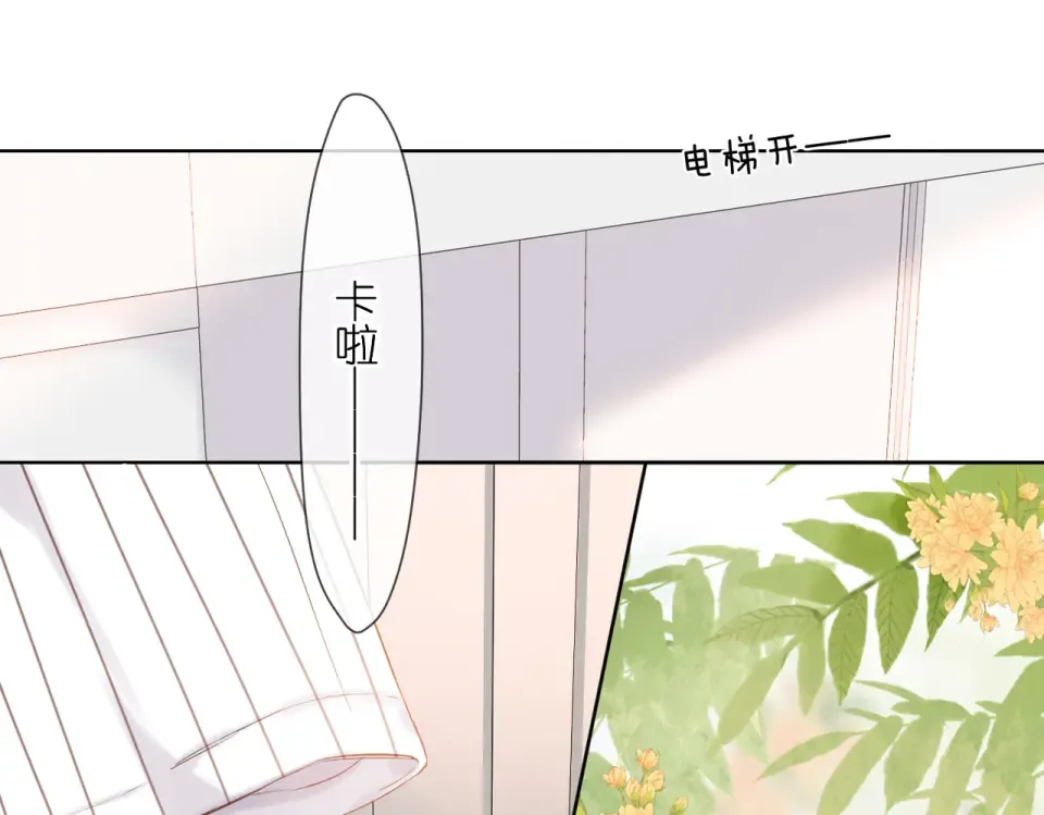 第89话 说清楚 第50页