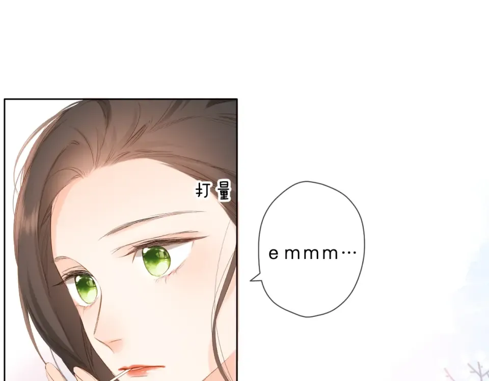 第89话 说清楚 第57页