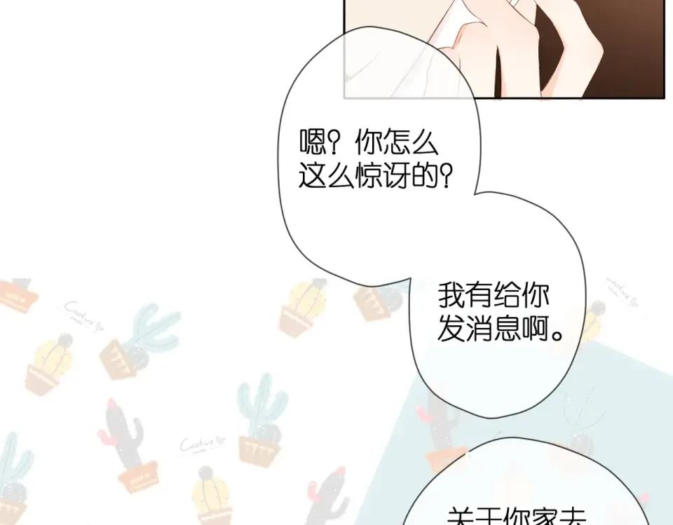 第89话 说清楚 第60页