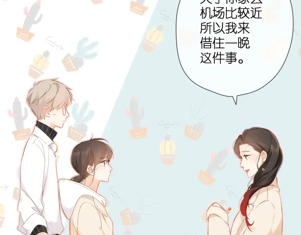 第89话 说清楚 第61页