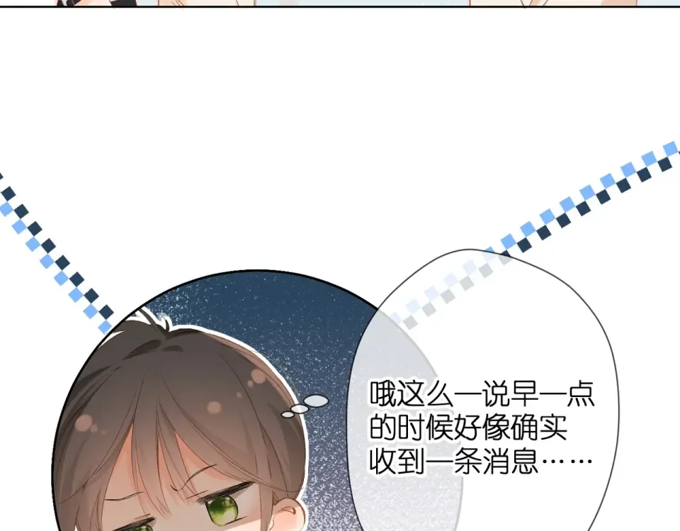 第89话 说清楚 第62页