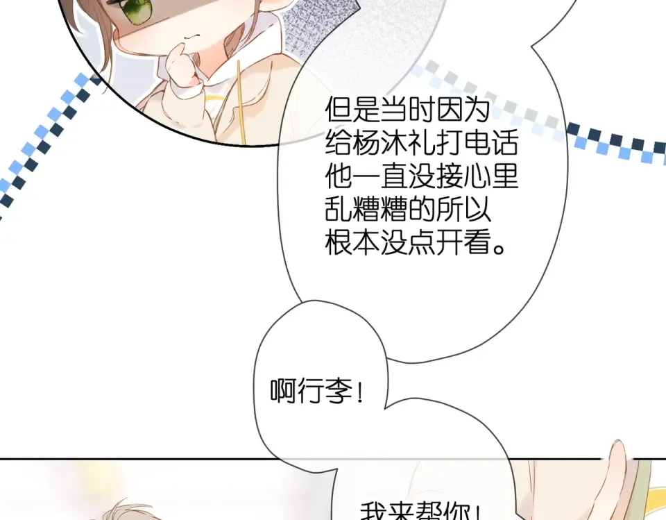 第89话 说清楚 第63页