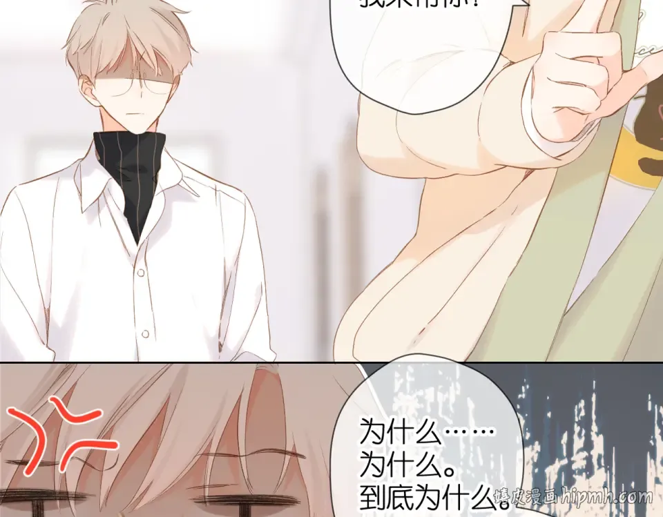 第89话 说清楚 第64页