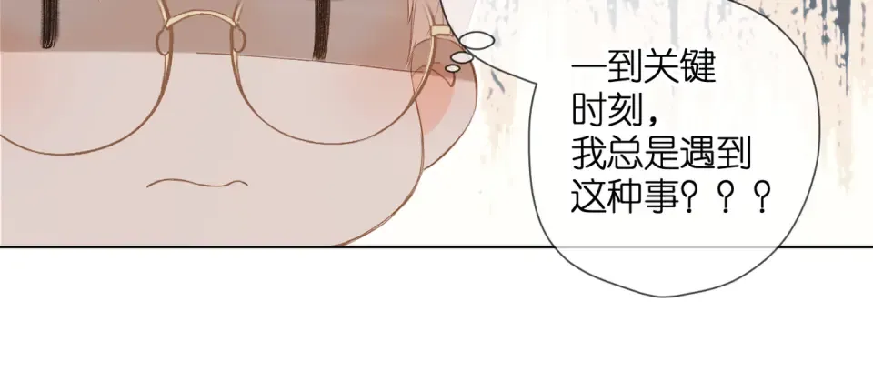 第89话 说清楚 第65页