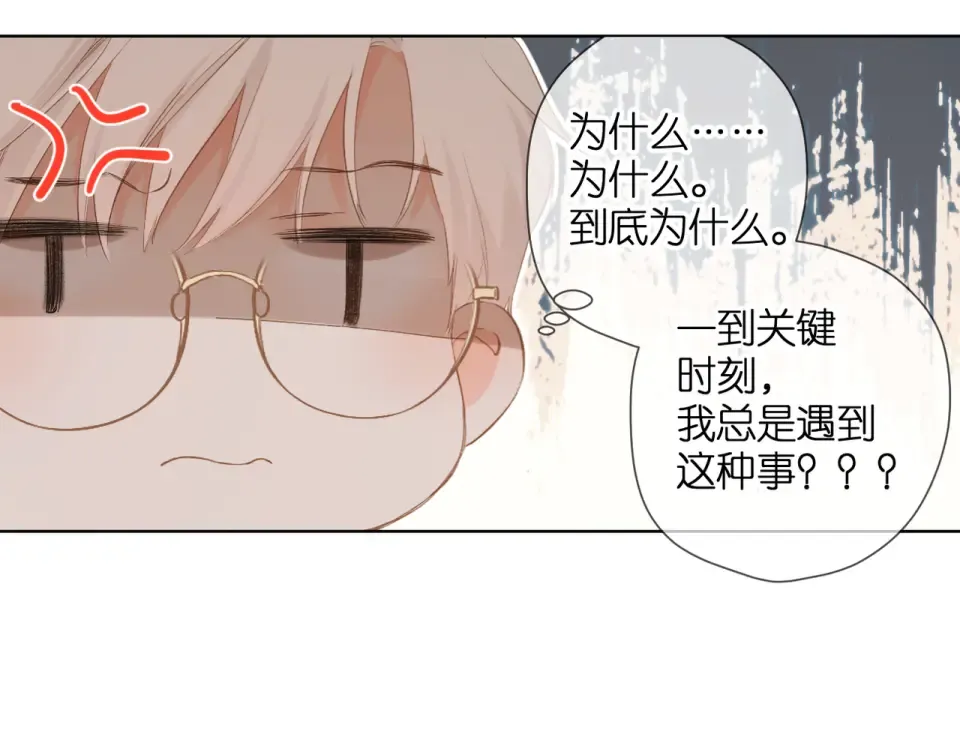 第90话 思考 第4页