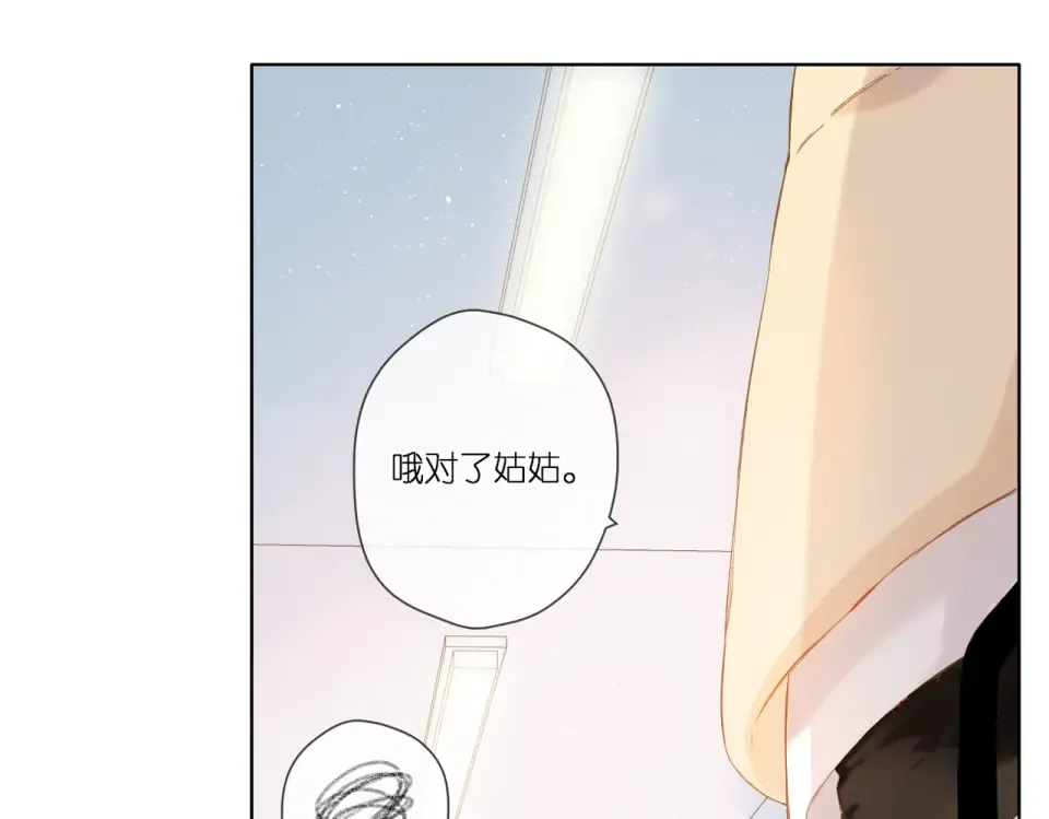 第90话 思考 第5页
