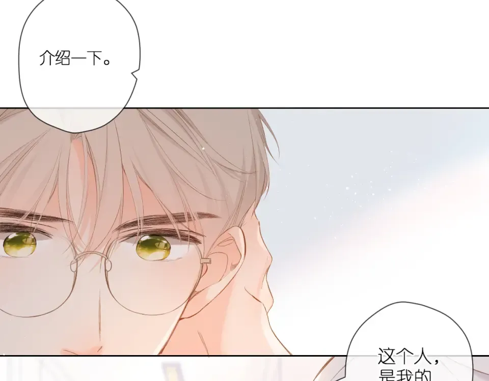 第90话 思考 第7页