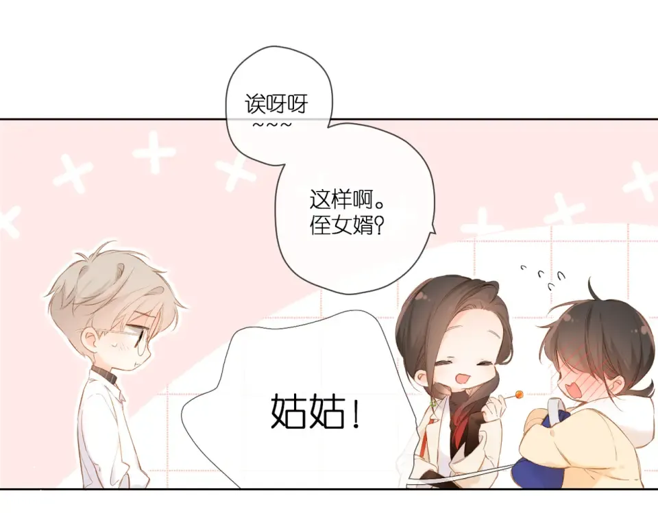 第90话 思考 第13页