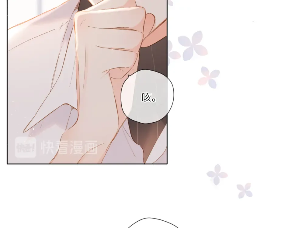 第90话 思考 第15页