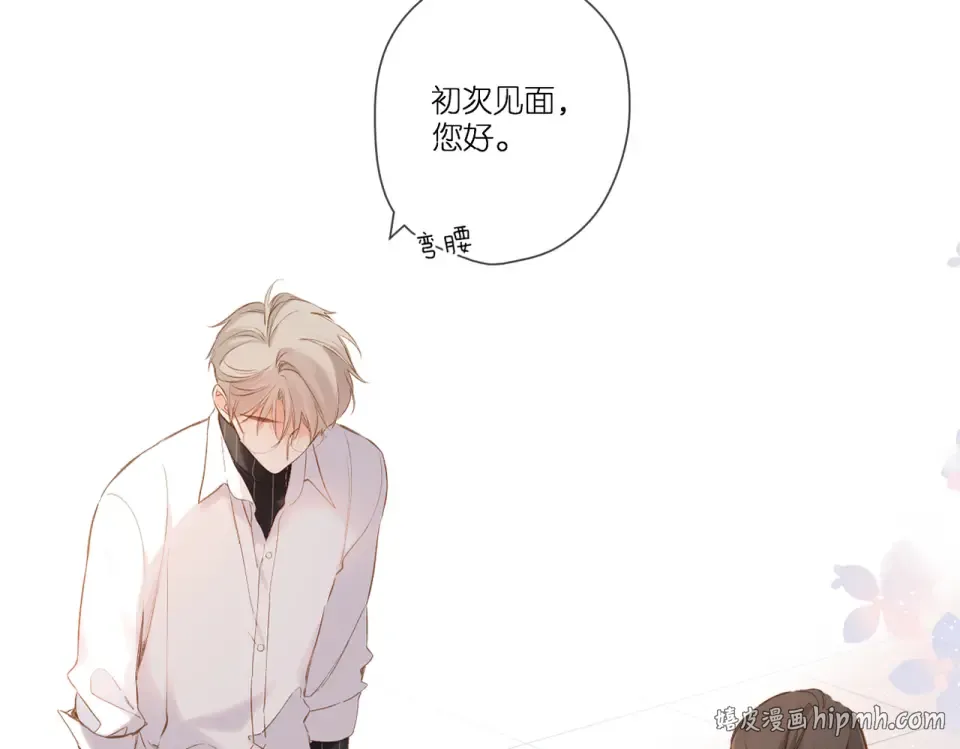第90话 思考 第16页