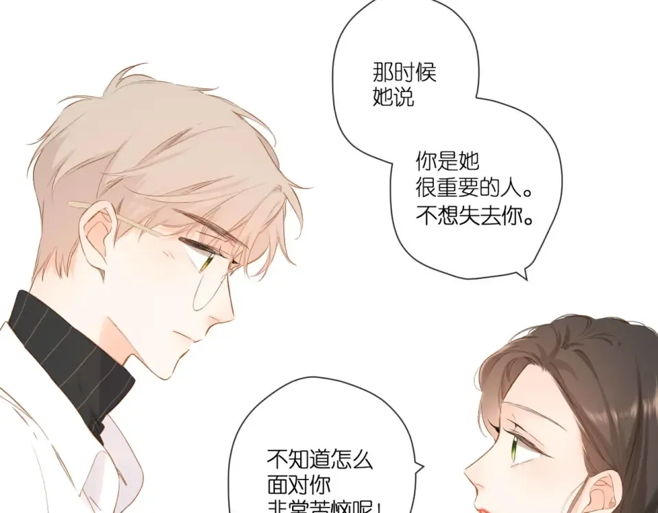 第90话 思考 第22页