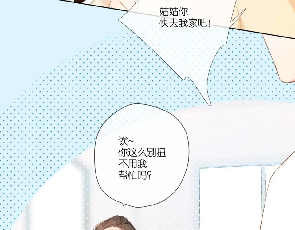 第90话 思考 第25页