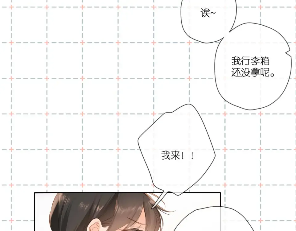 第90话 思考 第27页