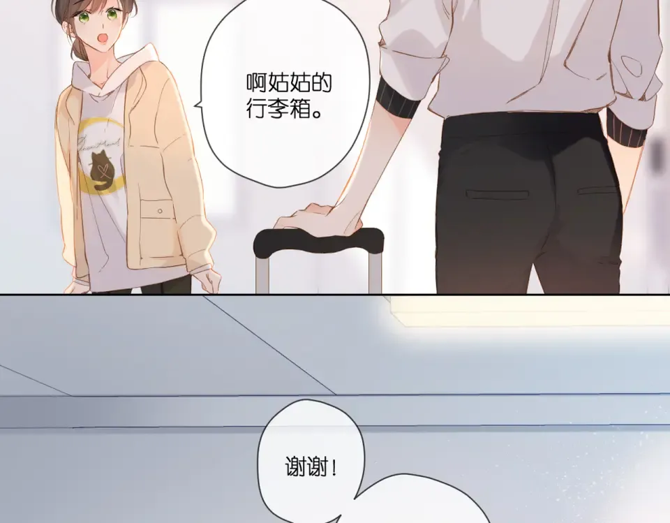 第90话 思考 第31页