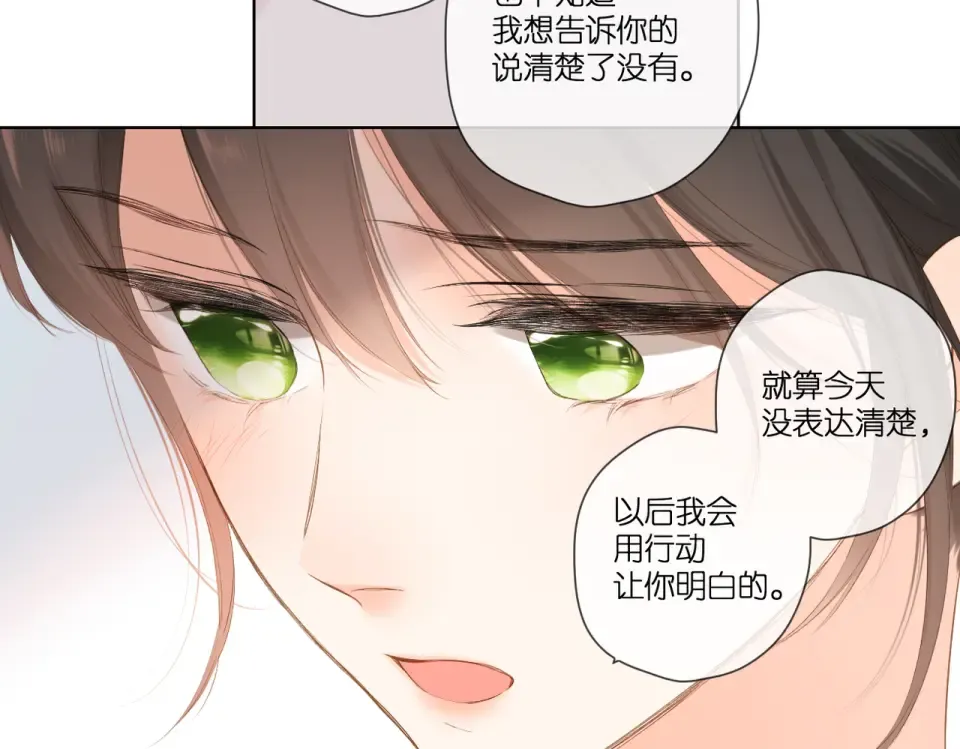 第90话 思考 第35页