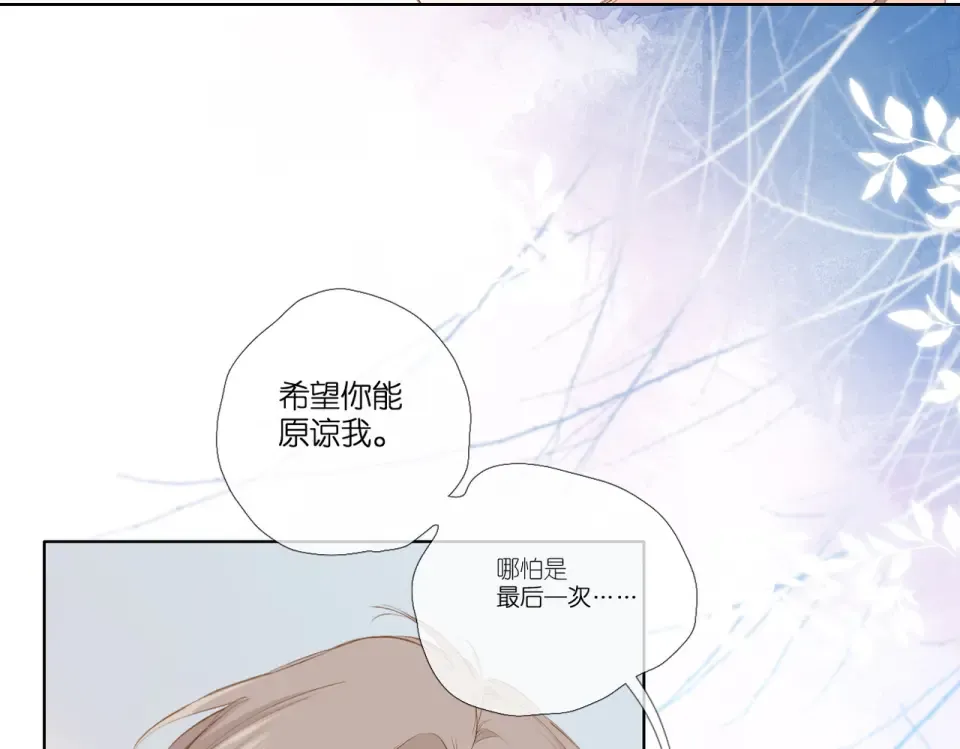 第90话 思考 第36页