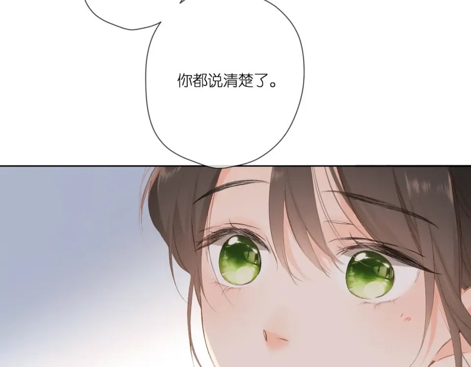 第90话 思考 第41页