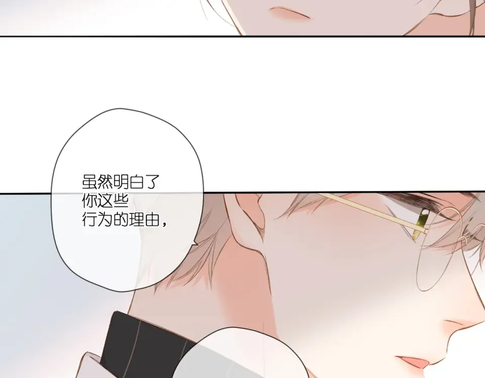 第90话 思考 第42页