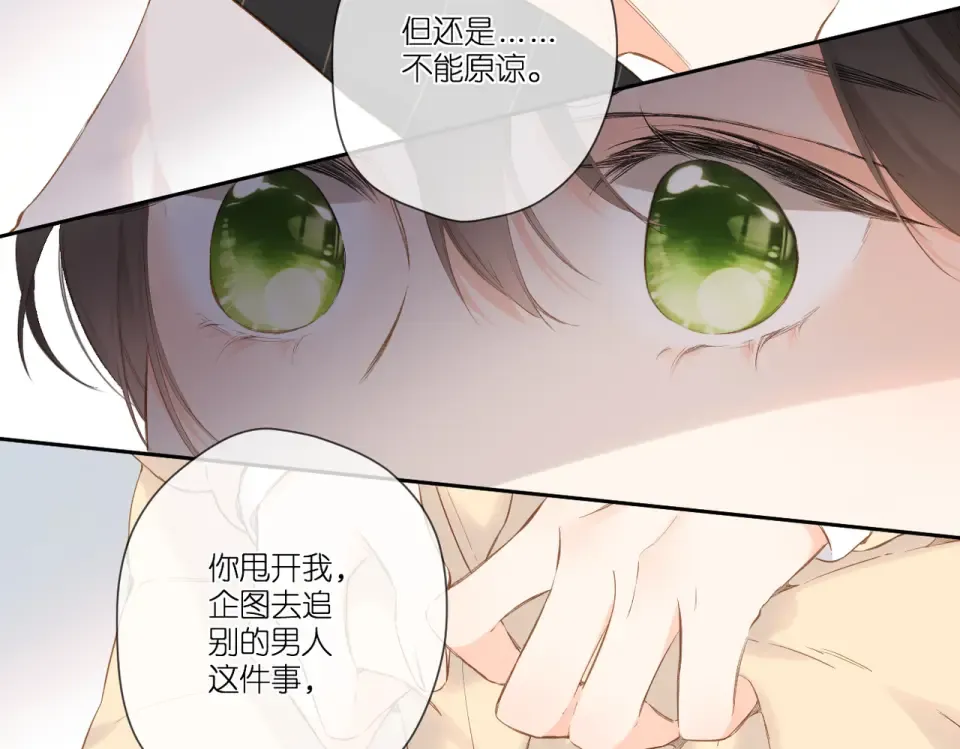 第90话 思考 第43页
