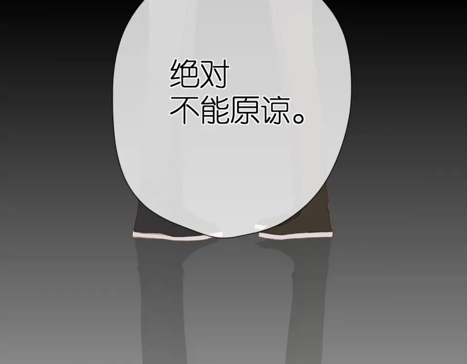 第90话 思考 第45页