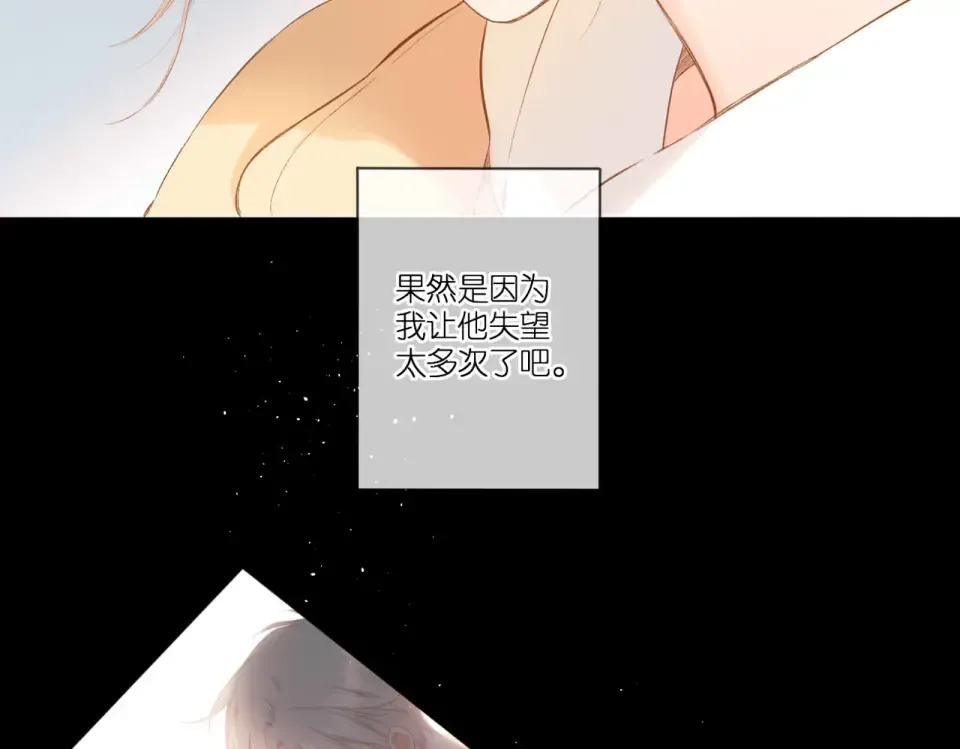 第90话 思考 第49页