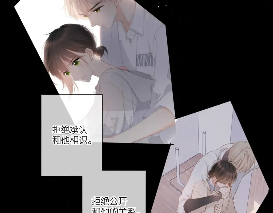 第90话 思考 第50页