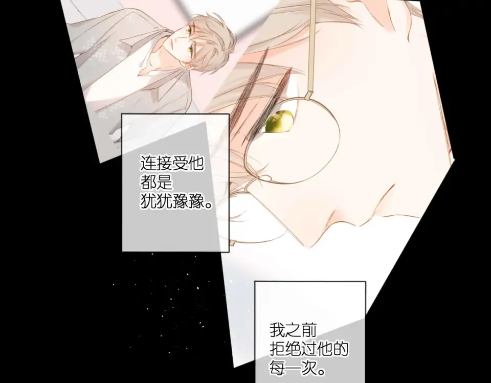 第90话 思考 第52页