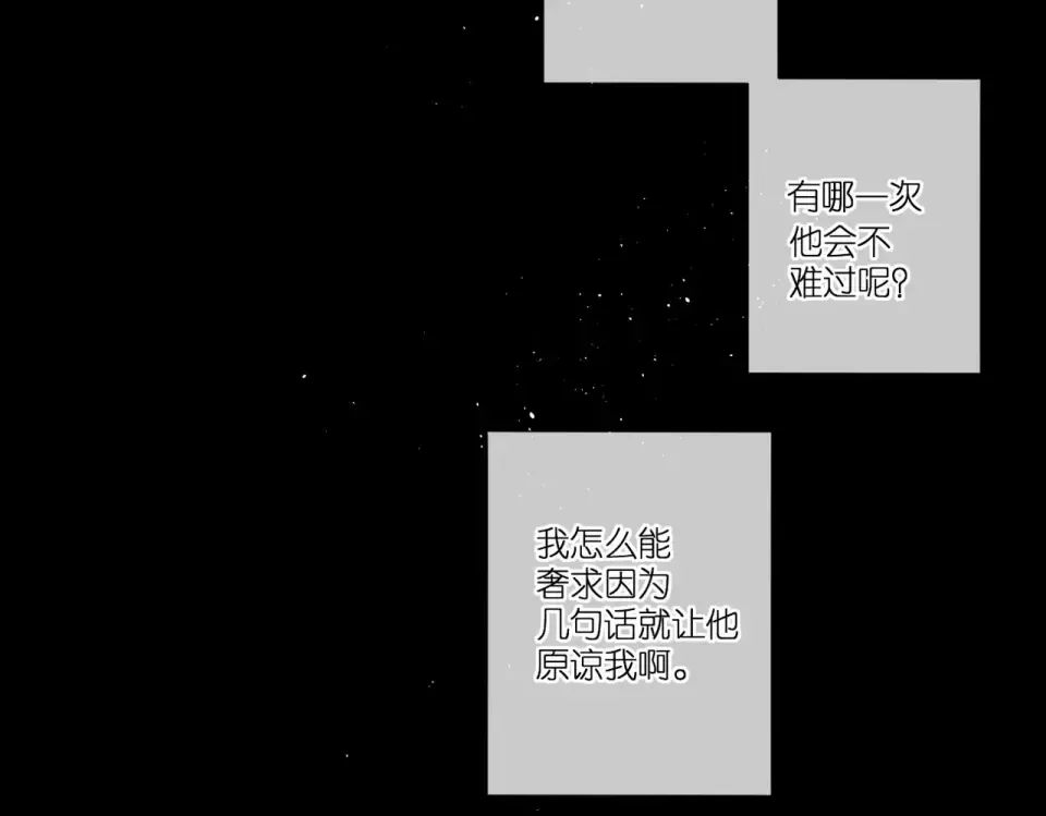 第90话 思考 第53页