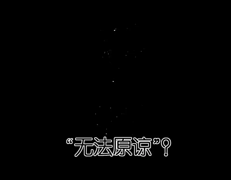 第90话 思考 第54页