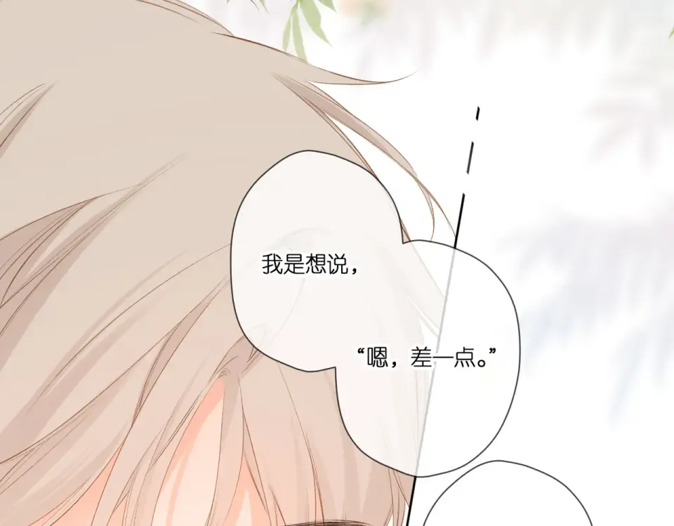 第90话 思考 第69页